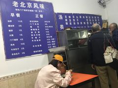 -增盛魁小吃店