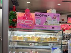 -PAOPAO Bakery&Café(港汇店)