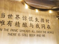 -造精酿餐厅