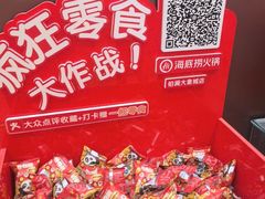 -海底捞火锅(铂澜大象城店)