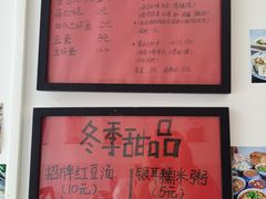 菜单-袁妈红豆汤(重庆总店)