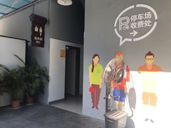 -289艺术PARK