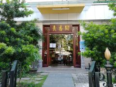 门面-中庸素香阁(建发广场店)
