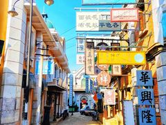 -清风小镇闯关东影视基地