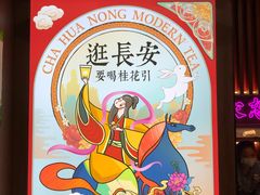 -茶话弄(咖啡·中贸广场店)