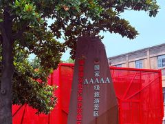 -南京晨光1865创意产业园