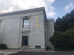 -南京东郊国宾馆