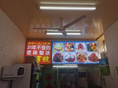 -王中王刨冰