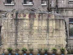 -上海交通大学医学院附属仁济医院(西院)