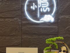 -小隐·采耳头疗spa(环宇城店)