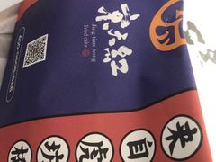 -京天红炸糕(天通苑华联店)