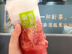 -奈雪的茶(漫广场店)