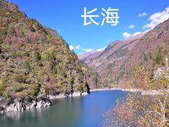 -叠溪松坪沟景区