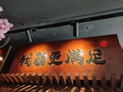 门面-合风谷(南下塘店)