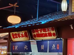 -怪噜范·老贵阳街头名小吃(世纪金源旗舰店)