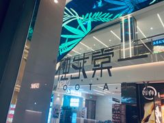门面-一棠龙虾(徐家汇城开YOYO店)