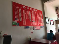 菜单-靓汤瓦罐面(大学城店)