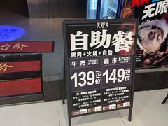 -火炉火自助餐(西直门凯德MALL店)