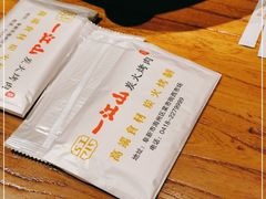 -一江山炭火烤肉专门店