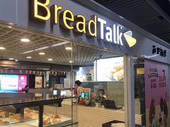 门面-BreadTalk面包新语(长寿路地铁站店)