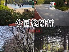 -城市运动公园(未央区)