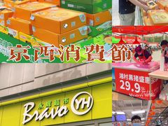 -永辉超市(鲁谷店)