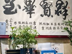 -杜记甜食(大众巷店)