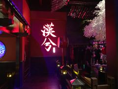 -啤仕多·啤客国潮跳舞BAR(保俶路店)