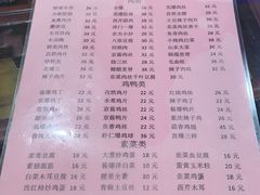 -鑫来子菜馆