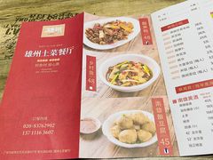 菜单-南雄雄州土菜餐厅(粤北大厦店)