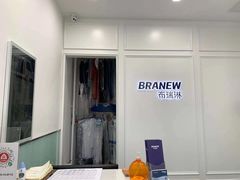 -布瑞琳洗衣(新城国际一期店)