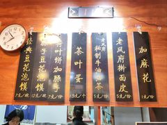 -老鳯府豆花泡馍(第五大道店)