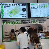免费请荣誉股东喝乐捣捣啦！！