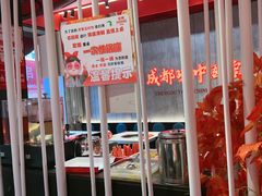 -宏姐串串香(宏伟路店)