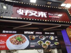 门面-八一路好吃街(雨田商务大厦店)