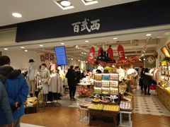 -百武西(北京apm店)