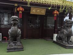 -楼外楼(西湖景区孤山路店)