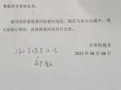 -贝菲特游泳健身(徐泾店)