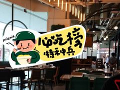 -烟火鱼乡(吾悦店)