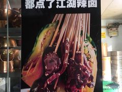 -巴四老城区炭火蛙锅(张江店)