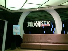 -糖潮量贩KTV(高新万达广场店)