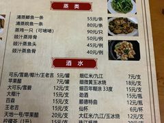 菜单-华记粥饭店(印象容桂主题风情街店)