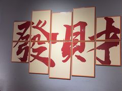 -交个朋友·贵州遵义烤鸡(北京首店)