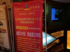 -富侨养生(康乾店)