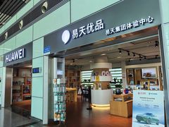 -常州奔牛国际机场