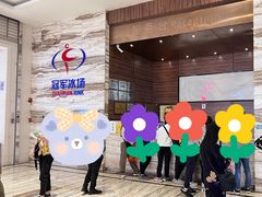 -冠军冰场(环球中心店)