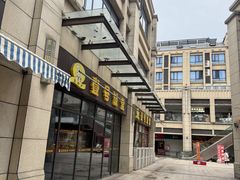 -尚味轩壹号饭堂(曼哈顿广场店)