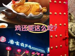 -秦月轩·长安小馆·新陕菜(阜成路·五棵松店)