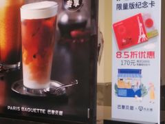 -巴黎贝甜(大宁国际商业广场店)