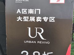-斯普瑞斯奥特莱斯